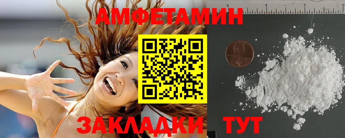 Амфетамин Розовый Баксан