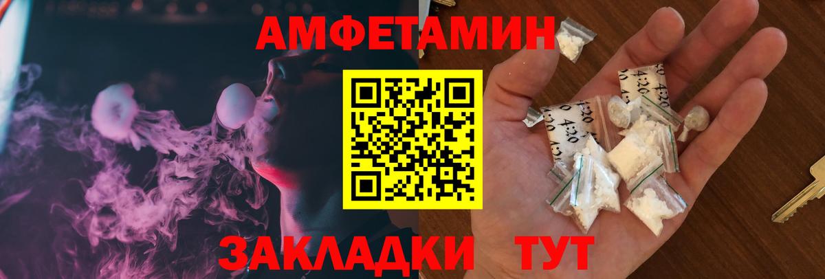 АМФЕТАМИН  Вход с VPN  Баксан  АМФ Premium 