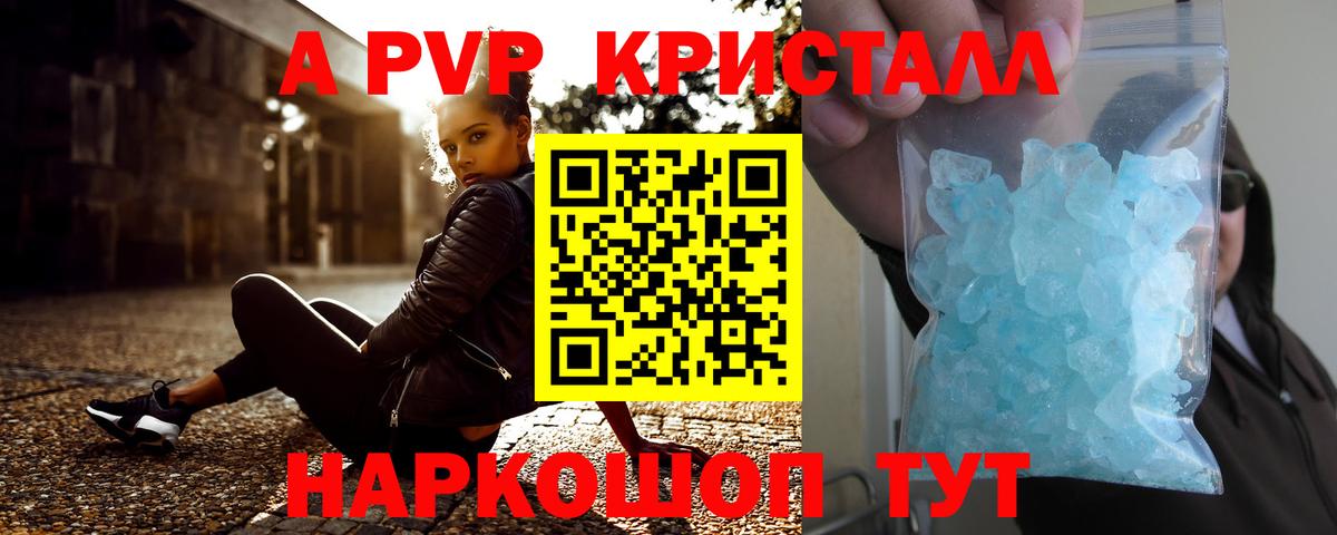 А ПВП крисы CK Баксан