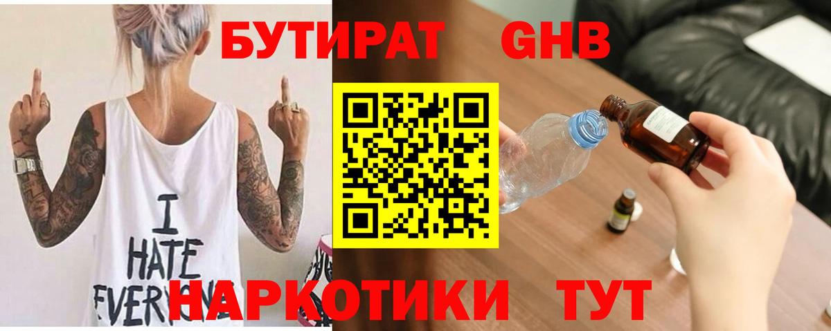 БУТИРАТ оксана Баксан