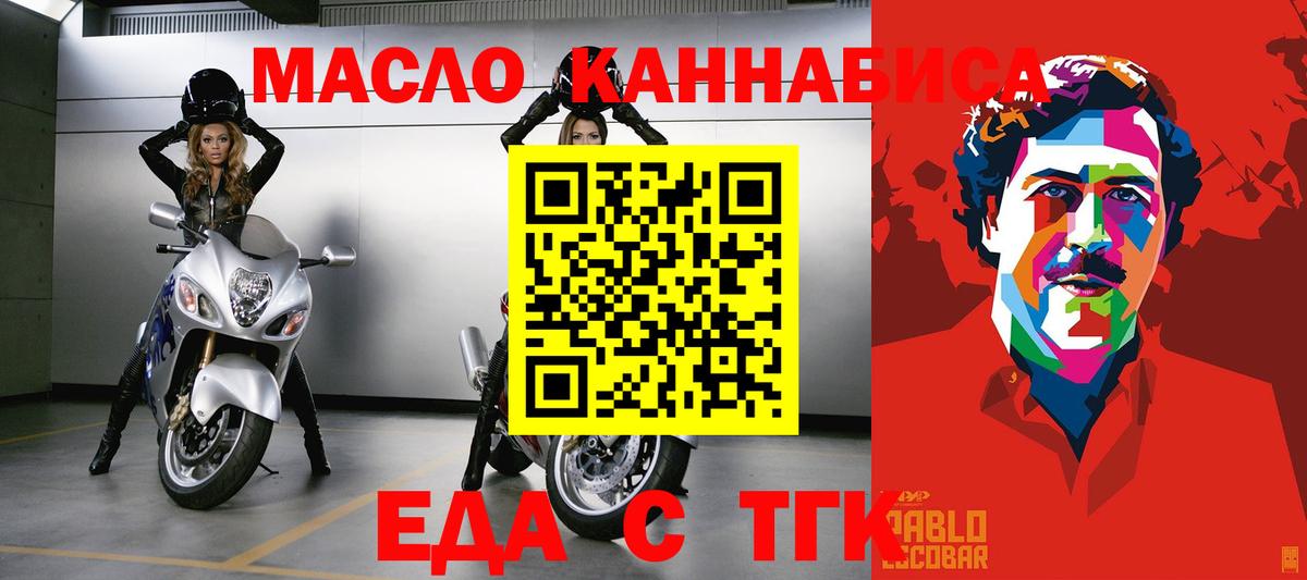Печенье с ТГК конопля  Вход с VPN  Баксан 