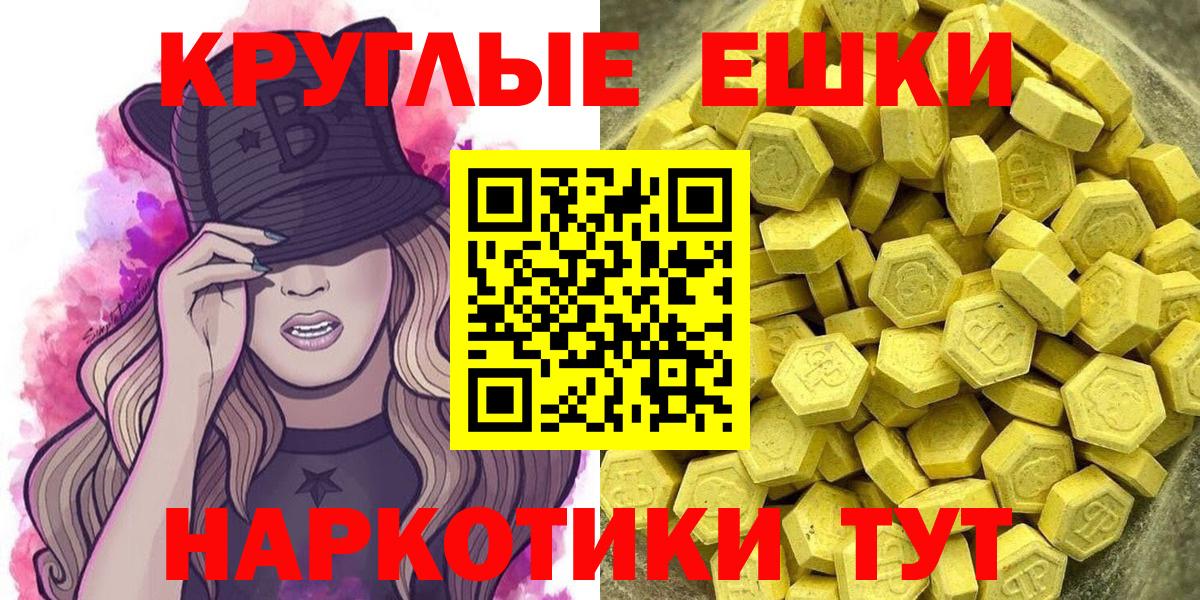Экстази 300 mg Баксан