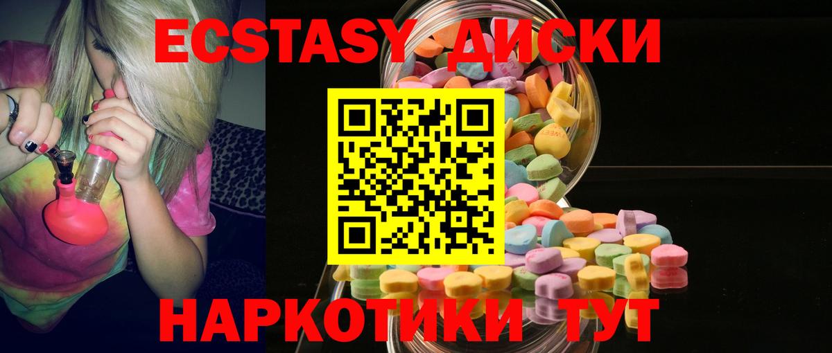 Баксан  Экстази  Ecstasy louis Vuitton  Вход с VPN  Экстази Дубай 