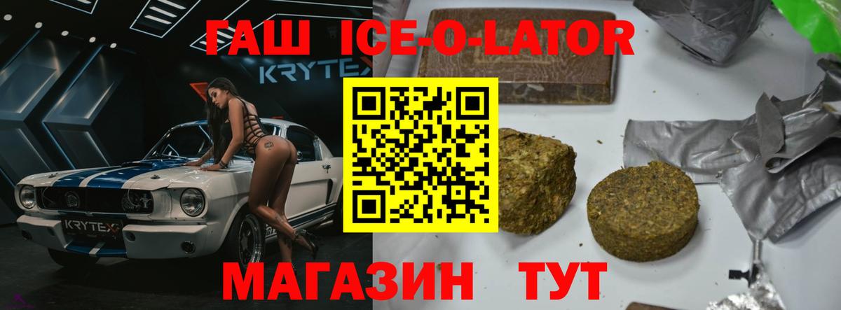 ГАШ гашик Баксан