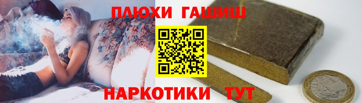 ГАШ Premium  Вход с VPN  ГАШИШ Cannabis  Баксан 