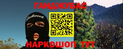 гашик Бийск