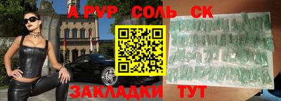 трава Беслан
