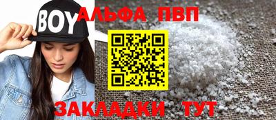 трава Беслан