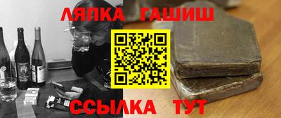 гашик Бийск