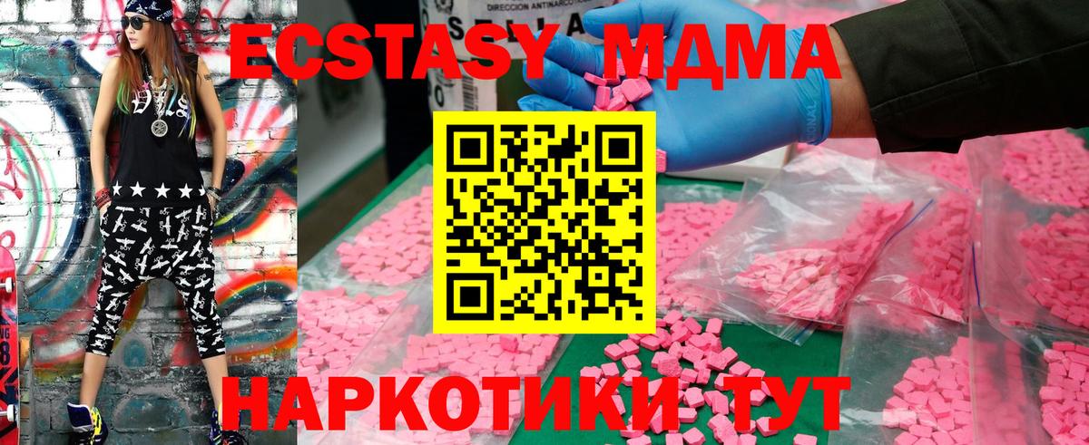 МДМА Molly Баксан