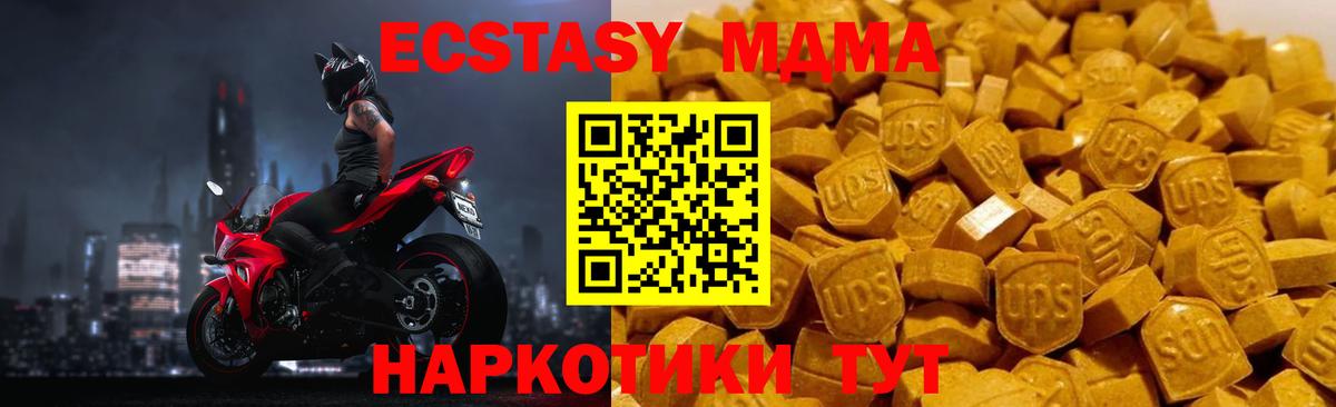 Баксан  МДМА crystal  МДМА crystal  МДМА  Вход с VPN 