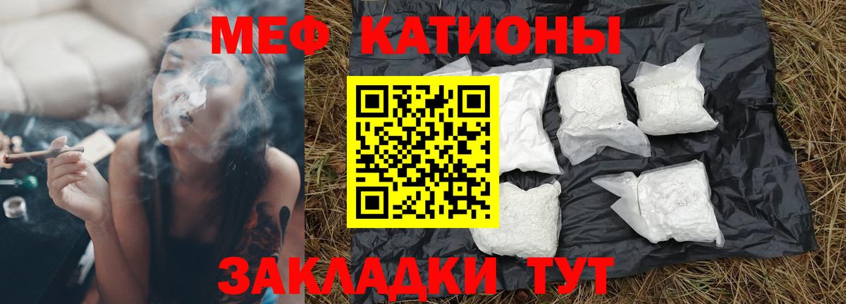 Меф Баксан
