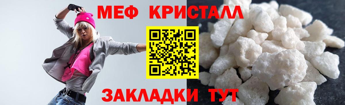 Мефедрон  Вход с VPN  Меф кристаллы  Баксан  Меф  Меф 4 MMC 