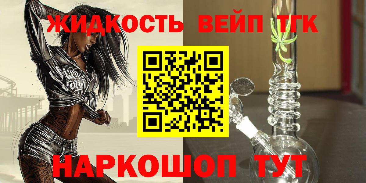 Баксан  Дистиллят ТГК концентрат  как найти   Вход с VPN  Дистиллят ТГК концентрат 